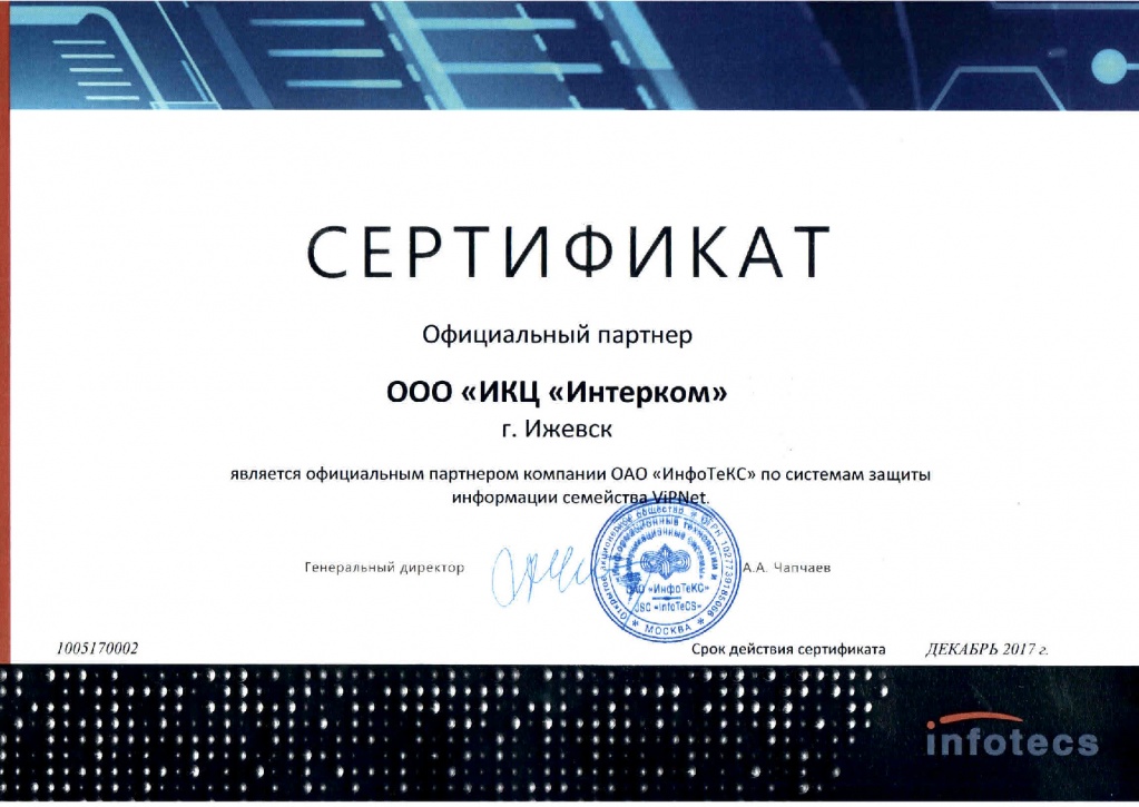 сертификат партнера 2017.jpg сертификат партнера 2017.jpg